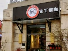 -吉丁鸟咖·异宠·寄养