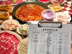 -赵美丽重庆火锅(西安直营总店)