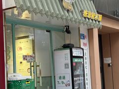 -糖潮糖水铺(省府店)