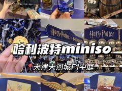 -天河城购物中心