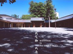 -北海道神宫