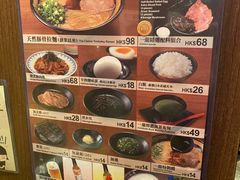 菜单-天然豚骨拉面专门店 一兰(铜锣湾店)