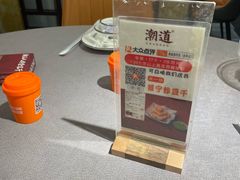 -潮道鱼仔店·潮汕味(长兴路店)