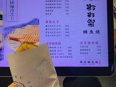 -粉粉乐鲷鱼烧(美罗城店)