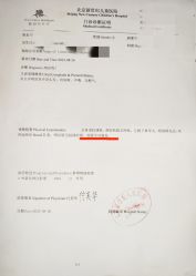 -北京新世纪儿童医院