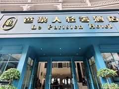 -芭黎人江景轻奢酒店(告庄西双景星光夜市店)