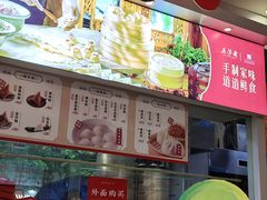-五芳斋(中山大道总店)