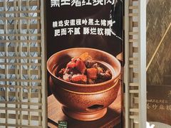 -湘轩·土菜研究院(光大店)