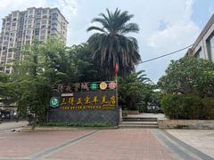 -三得正宗乌烈乳羊(环城东二路店)