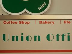 -屋裡·Union Bakery(龙江路店)