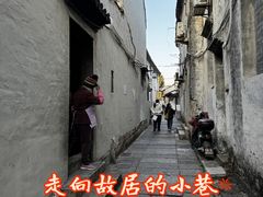 -蔡元培故居