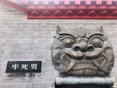 -开封府