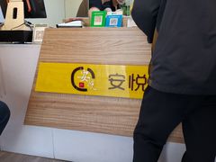 -安悦煎饼(河北店)