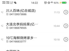 -川人百味(亿合城店)
