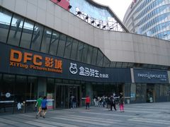-盒马鲜生(宝地店)