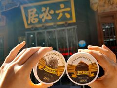 冰激淋-六必居(前门店)