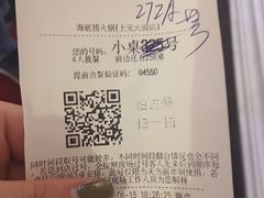 -海底捞火锅(上元大街店)