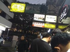 -池记(尖沙咀店)