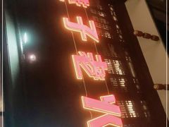 -巷子老火锅(大唐西市店)