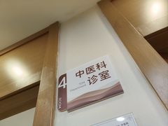 -上海仁爱医院