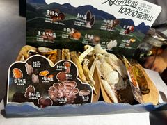-芸山季·云南野生菌火锅(人民广场来福士店)