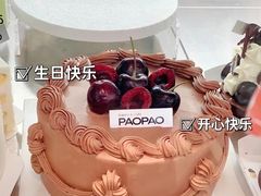 -PAOPAO Bakery&Café(港汇店)