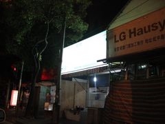 -老外街