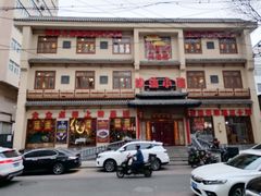 -津沽小院(天津之眼店)