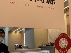 -炖物24章·顺时轻养茶(黄龙店)