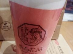 -茶与花间(太平洋森活天地店)