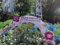 -人民公园(罗湖区)