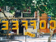 -Alimentari早午餐(安福路店)