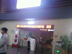 -沃美影城焕影岛LED/中国巨幕(万象汇店)