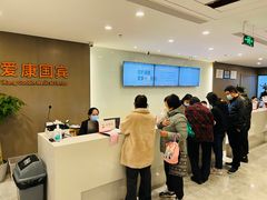 -爱康国宾体检中心(顺平分院)