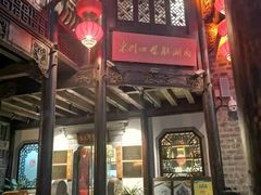 -东门口涮肉·砂锅·烤串(老门东店)