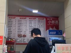 -永存驴肉(桃园店)