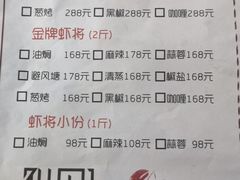 菜单-仙品龙虾(总店)