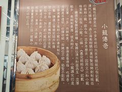 -上味馆南翔小笼(真金路店)