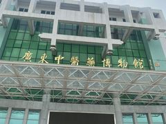 -广东中医药博物馆