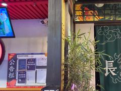 -长藤鬼校(东门店)