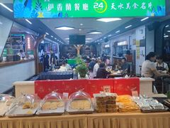 -清真伊香蘭餐厅