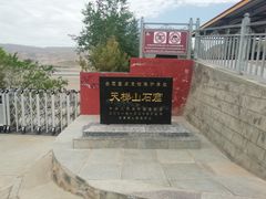 -天梯山石窟