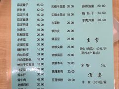 菜单-协顺园回头馆(南顺城路店)