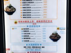 菜单-MOMO冰品·生巧汤圆(红桥店)