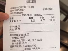 -御品轩(凤城二路店)