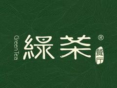 -绿茶餐厅(昌平悦荟店)