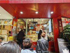 -王浩儿纪六孃甜皮鸭(东大街店)