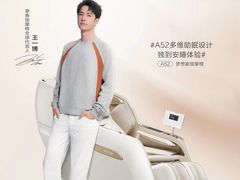 -ROTAI荣泰按摩椅