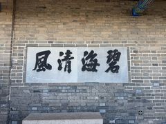 -蓬莱阁景区