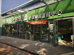 门面-叶氏兄弟(大连奥特莱斯店)